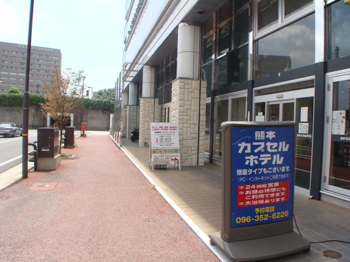 Kumamoto Capsule Hotel Bagian luar foto