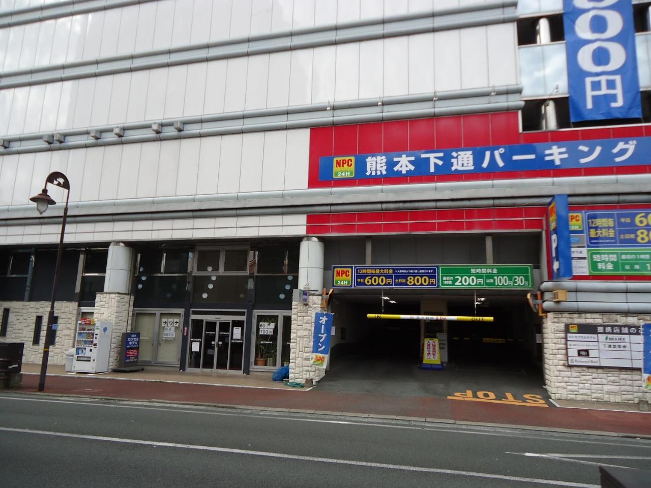 Kumamoto Capsule Hotel Bagian luar foto